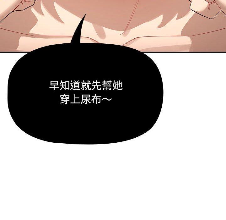 疫情期间的家教生活第98話