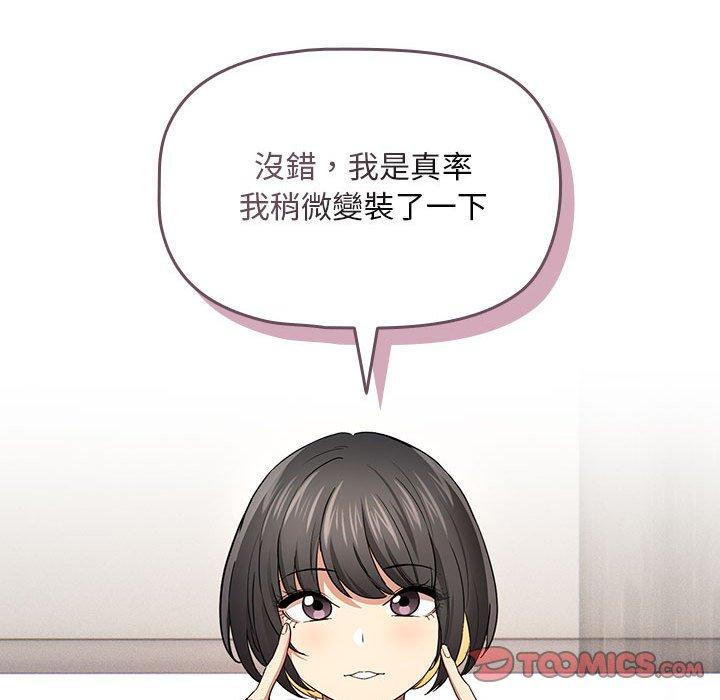 疫情期间的家教生活第98話