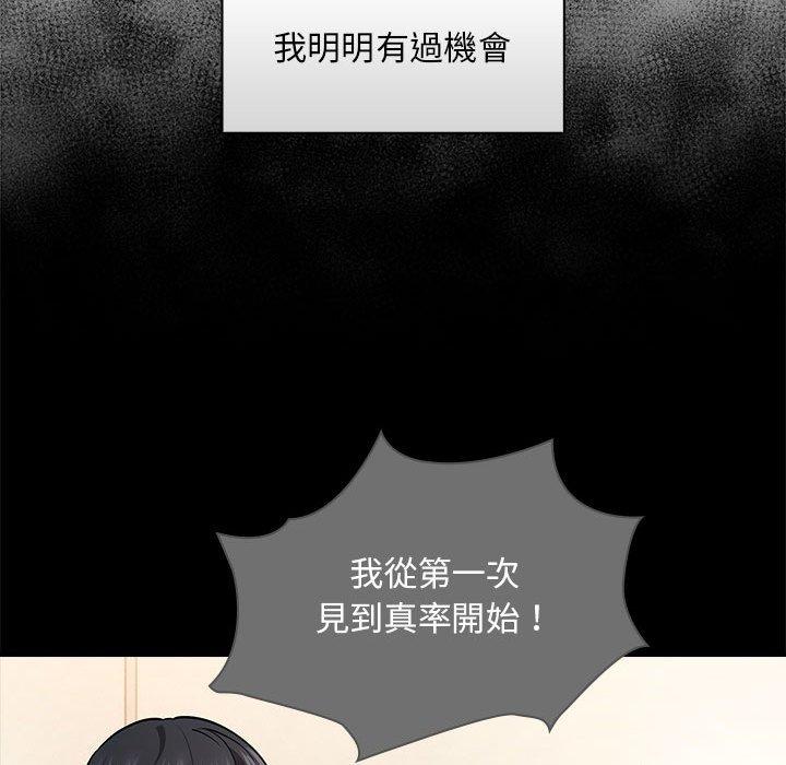 疫情期间的家教生活第98話