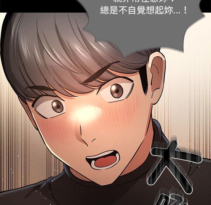 疫情期间的家教生活第98話