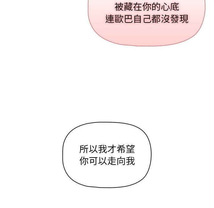 疫情期间的家教生活第98話