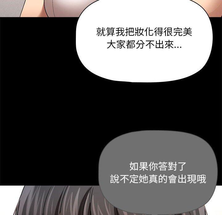 疫情期间的家教生活第98話