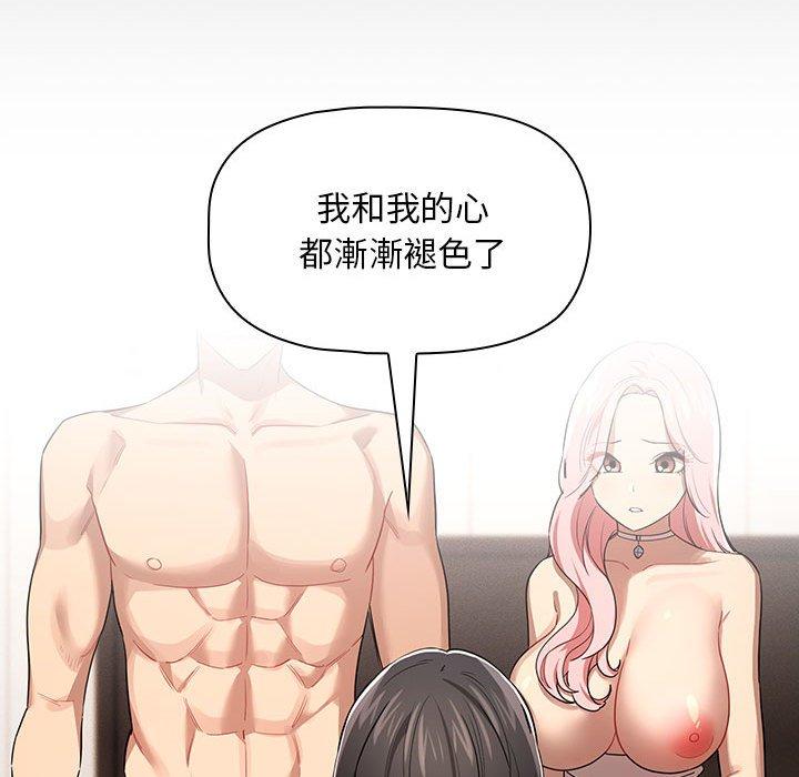 疫情期间的家教生活第98話