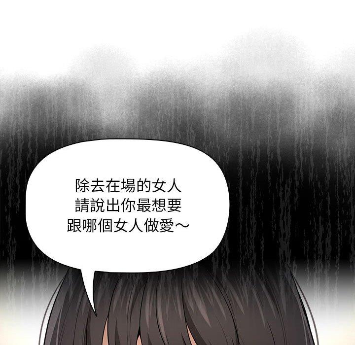 疫情期间的家教生活第98話