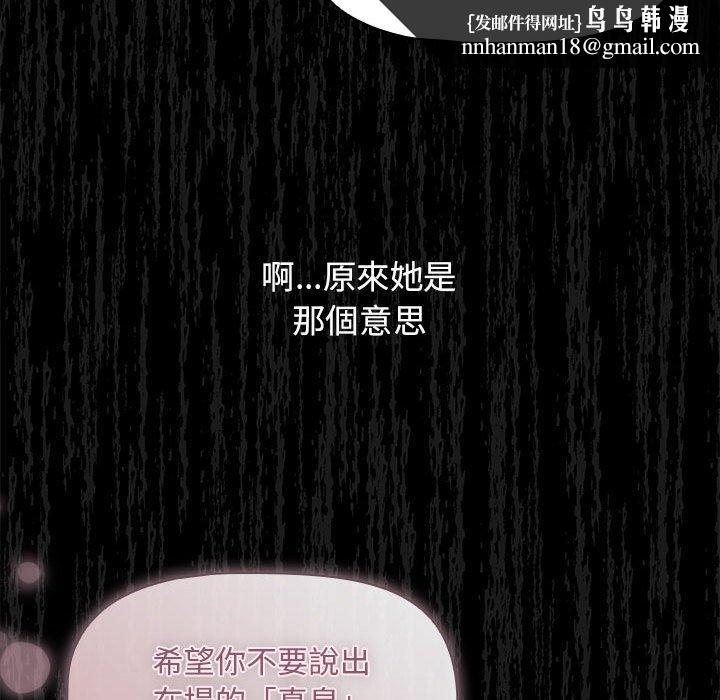 疫情期间的家教生活第98話