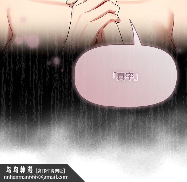 疫情期间的家教生活第98話