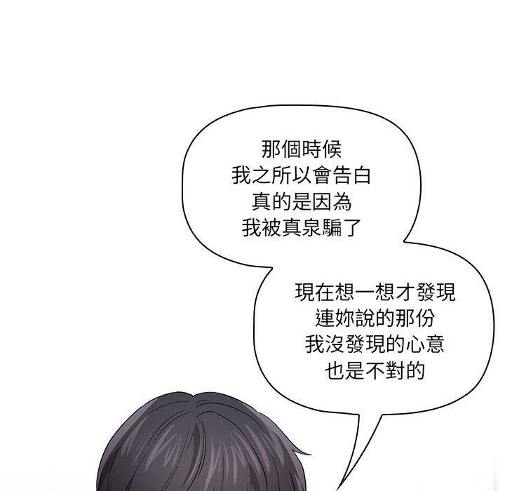 疫情期间的家教生活第98話