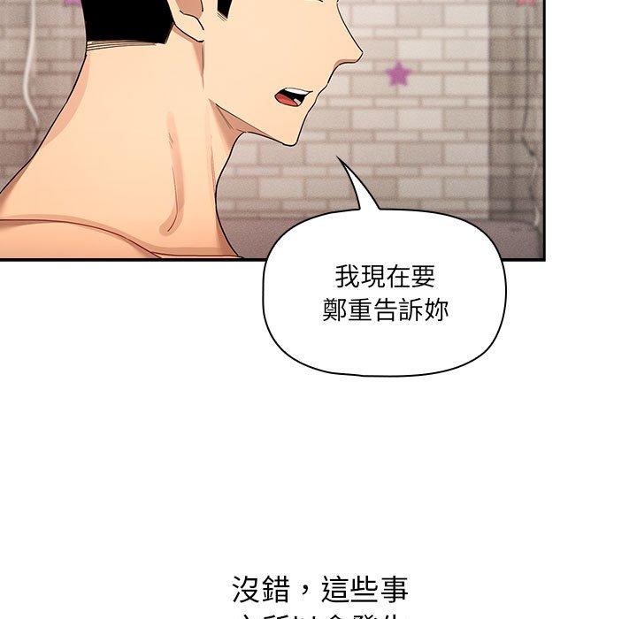 疫情期间的家教生活第98話