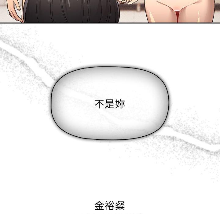 疫情期间的家教生活第98話