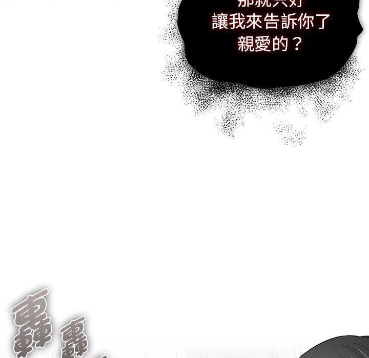 疫情期间的家教生活第98話