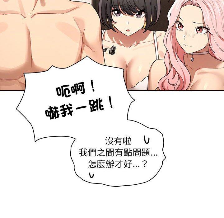 疫情期间的家教生活第98話