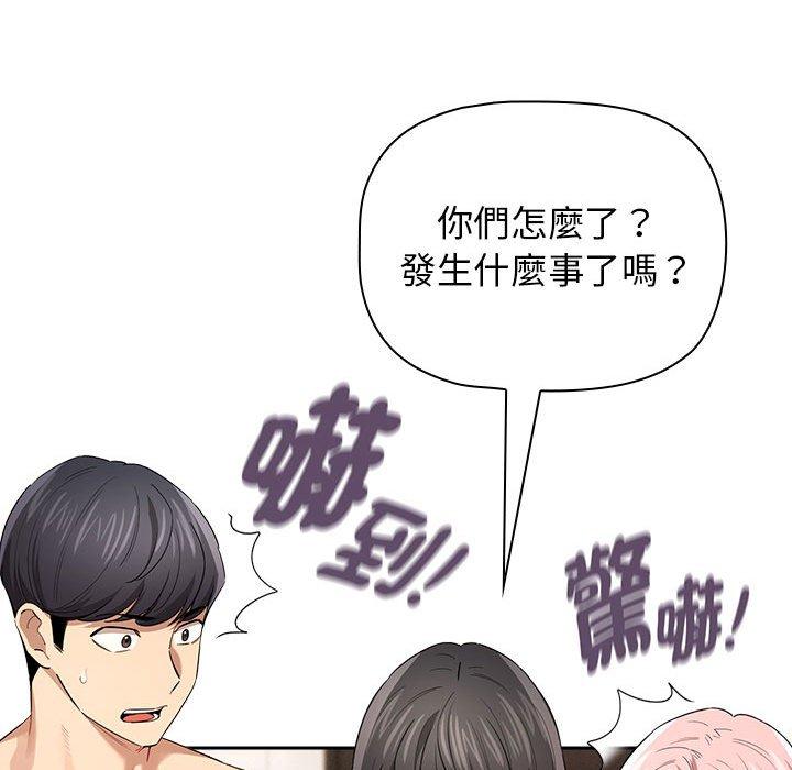 疫情期间的家教生活第98話