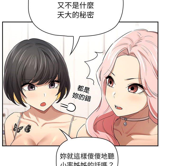 疫情期间的家教生活第98話