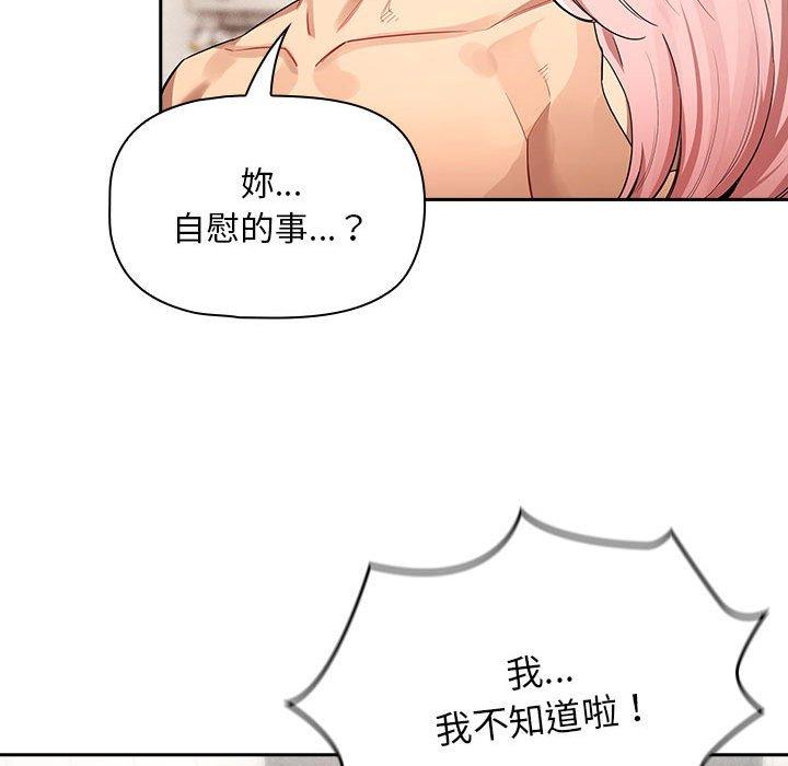 疫情期间的家教生活第98話