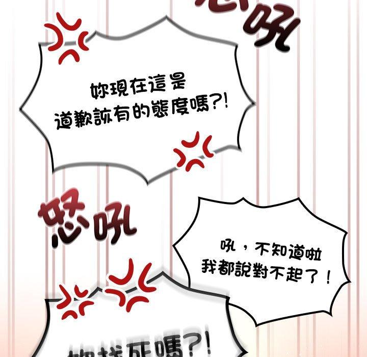 疫情期间的家教生活第98話