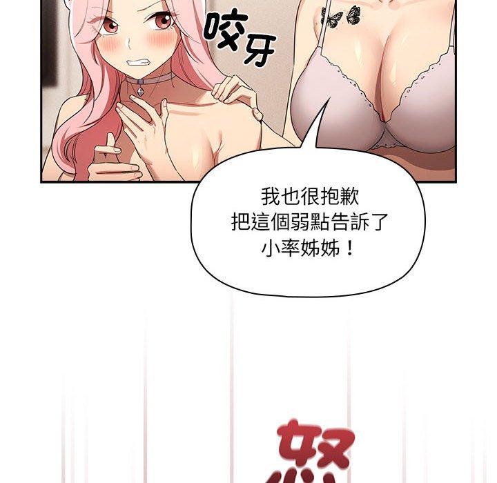 疫情期间的家教生活第98話