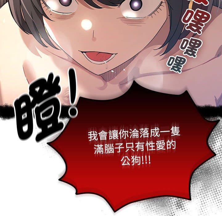 疫情期间的家教生活第98話
