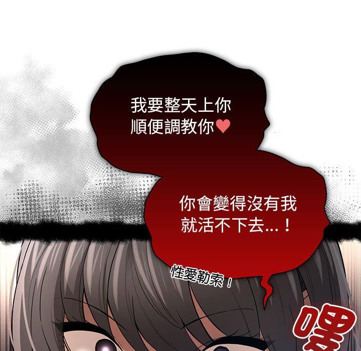 疫情期间的家教生活第98話