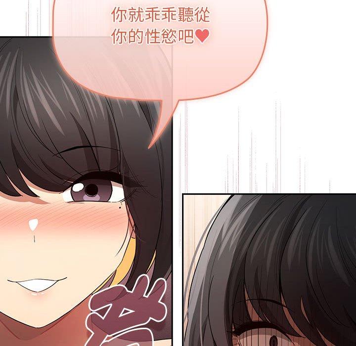 疫情期间的家教生活第98話