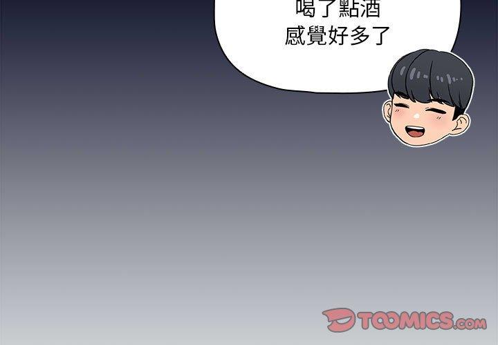 疫情期间的家教生活第99話