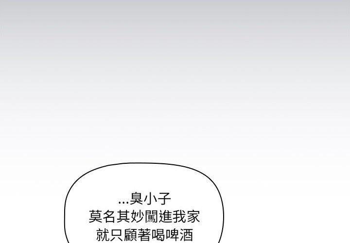 疫情期间的家教生活第99話