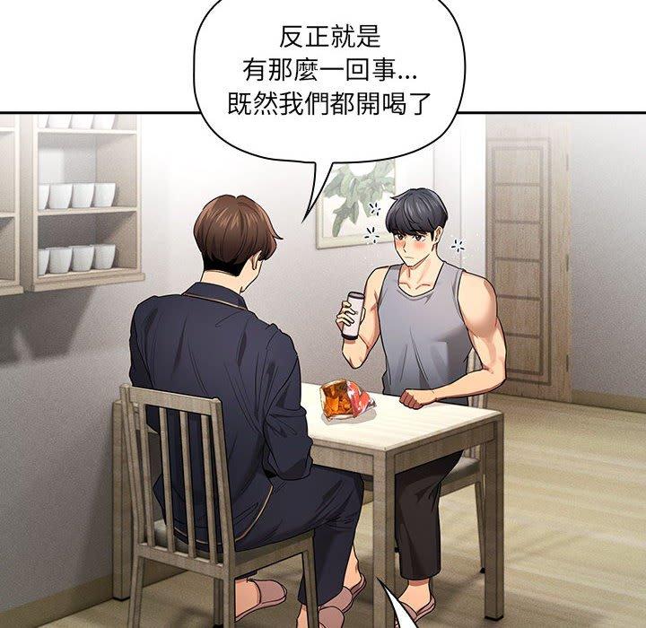 疫情期间的家教生活第99話