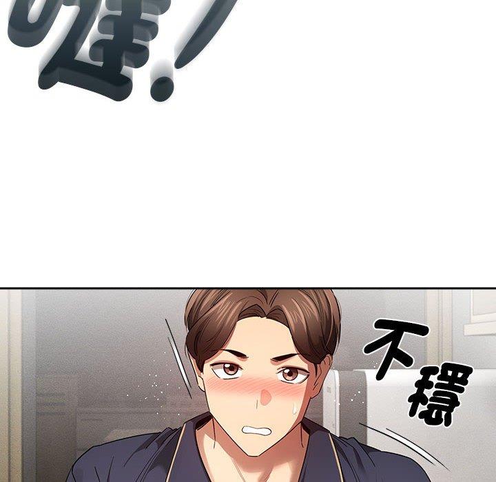 疫情期间的家教生活第99話