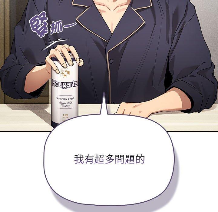 疫情期间的家教生活第99話