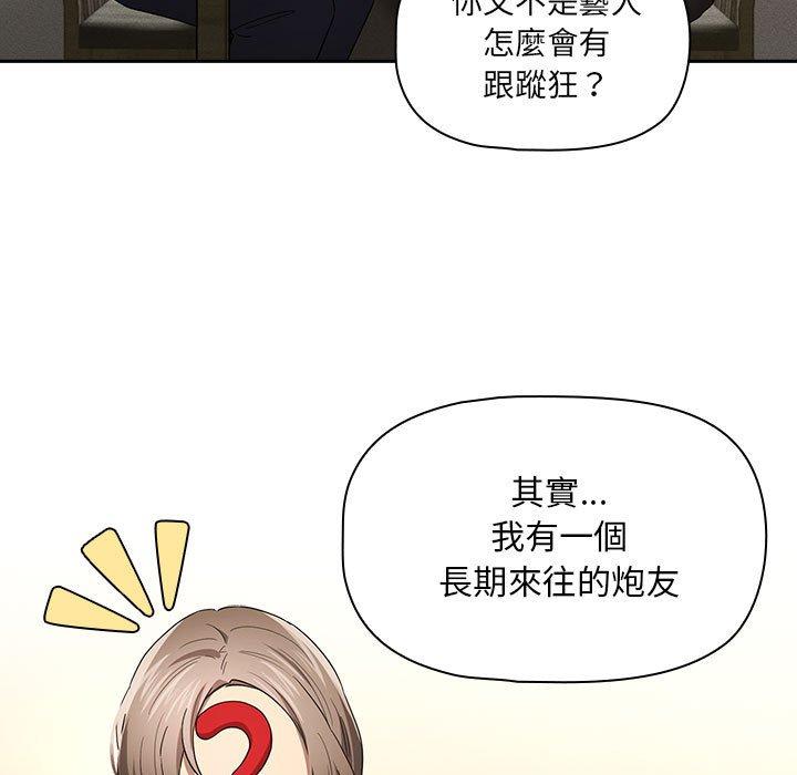 疫情期间的家教生活第99話