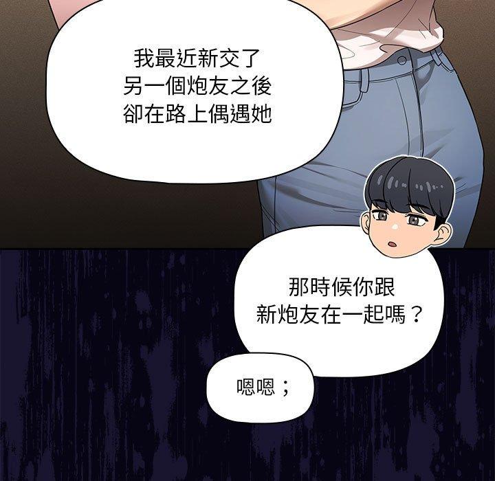 疫情期间的家教生活第99話