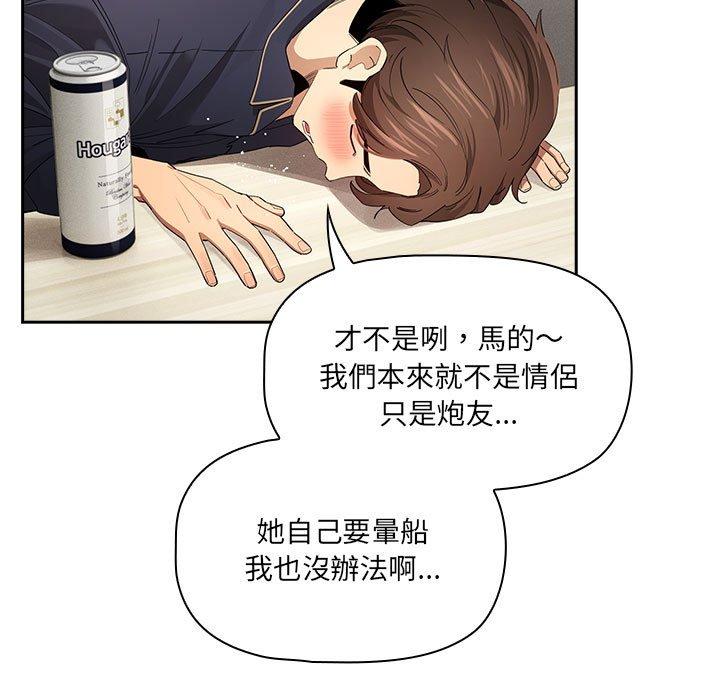 疫情期间的家教生活第99話