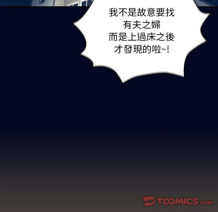 疫情期间的家教生活第99話
