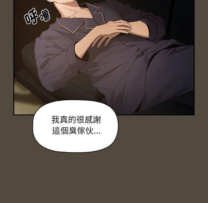 疫情期间的家教生活第99話
