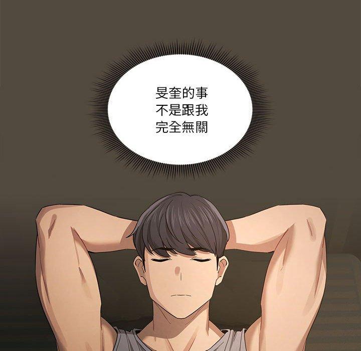 疫情期间的家教生活第99話