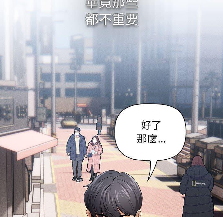 疫情期间的家教生活第99話
