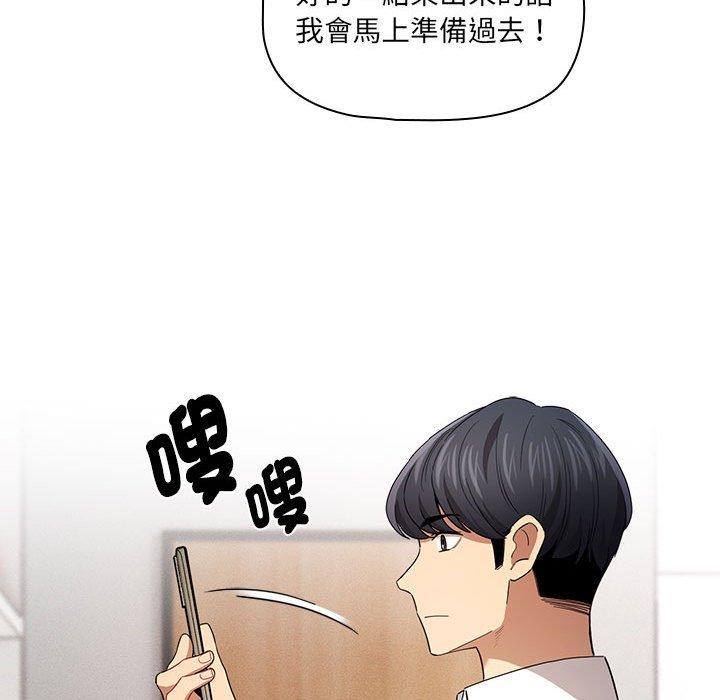 疫情期间的家教生活第99話
