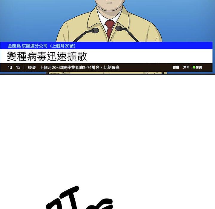 疫情期间的家教生活第99話