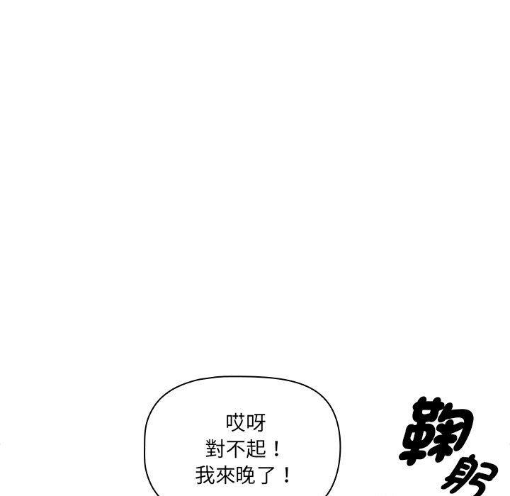 疫情期间的家教生活第99話