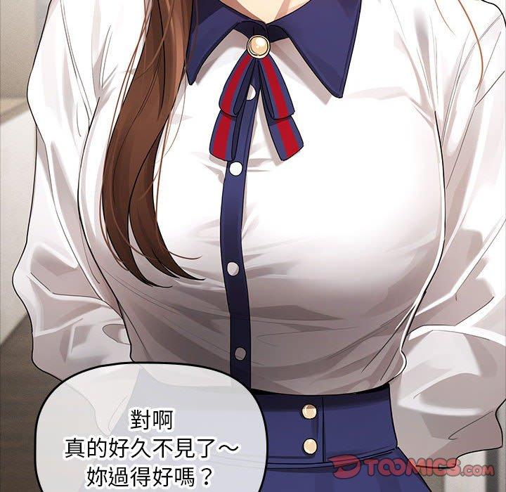 疫情期间的家教生活第99話