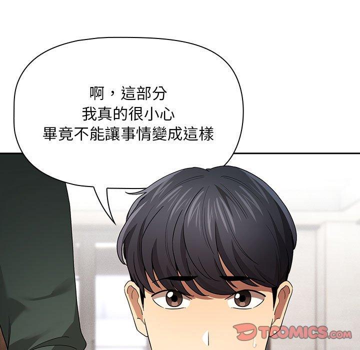 疫情期间的家教生活第99話