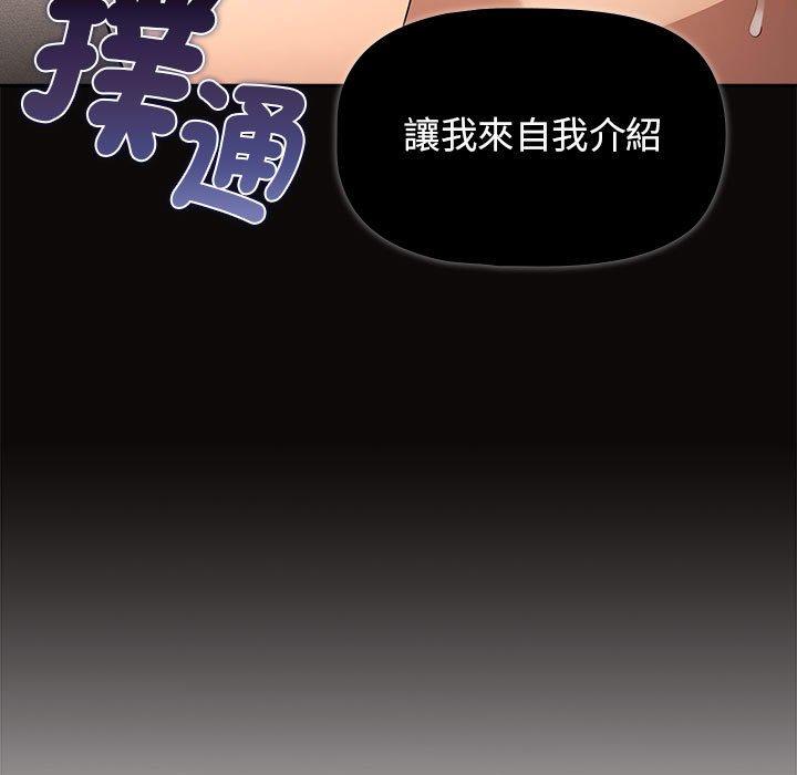 疫情期间的家教生活第99話