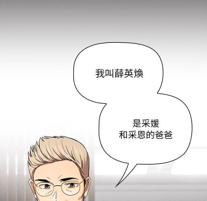 疫情期间的家教生活第99話