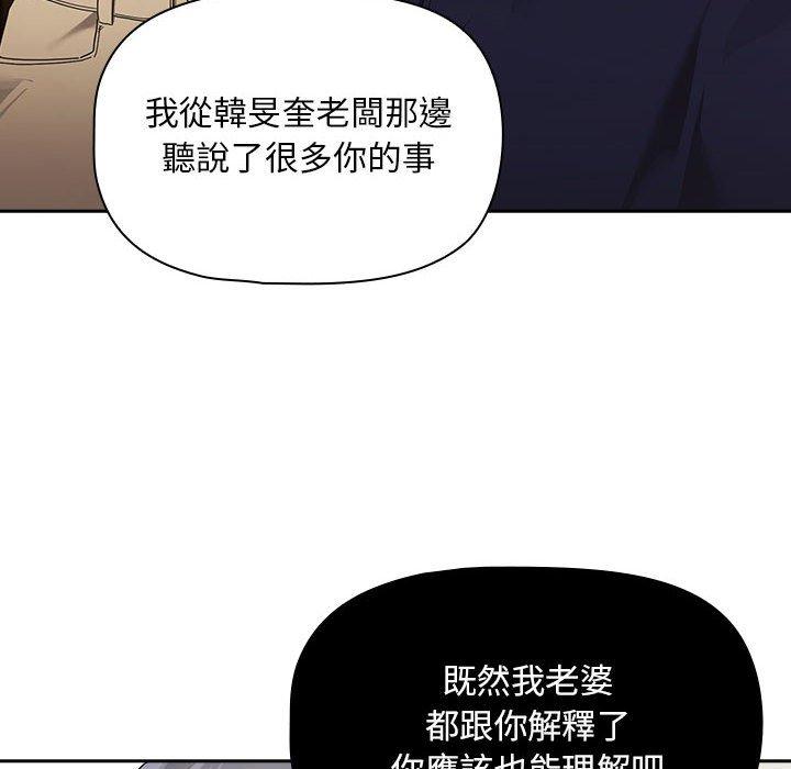 疫情期间的家教生活第99話