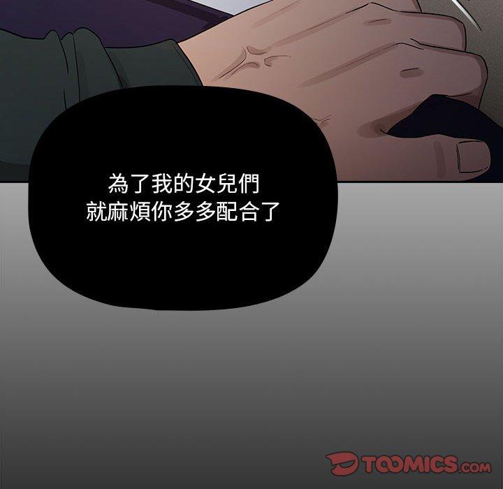 疫情期间的家教生活第99話