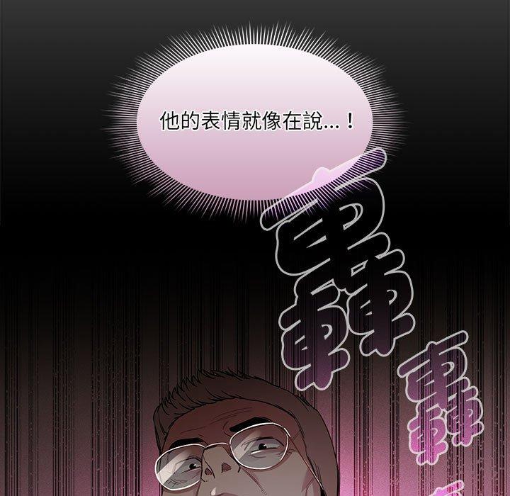 疫情期间的家教生活第99話