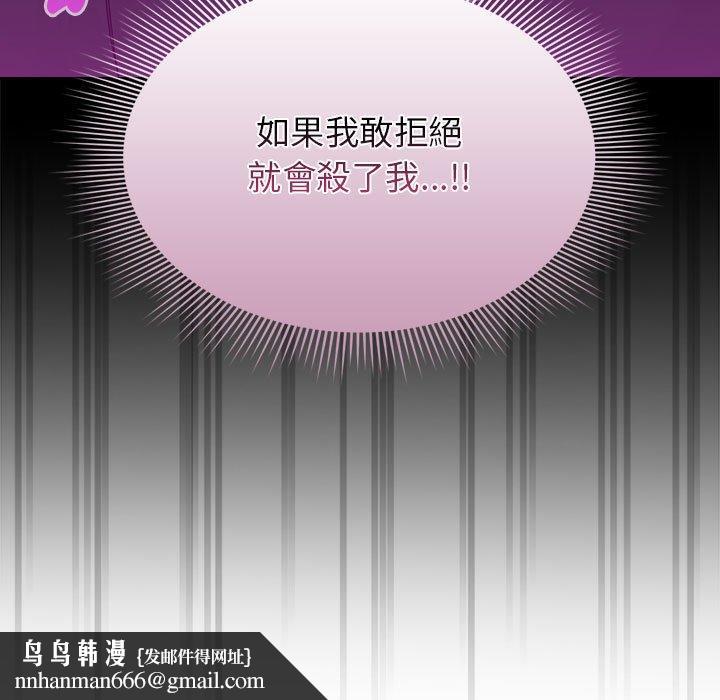 疫情期间的家教生活第99話