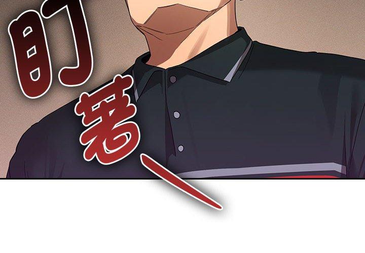 疫情期间的家教生活第100話
