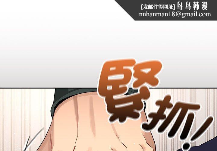 疫情期间的家教生活第100話