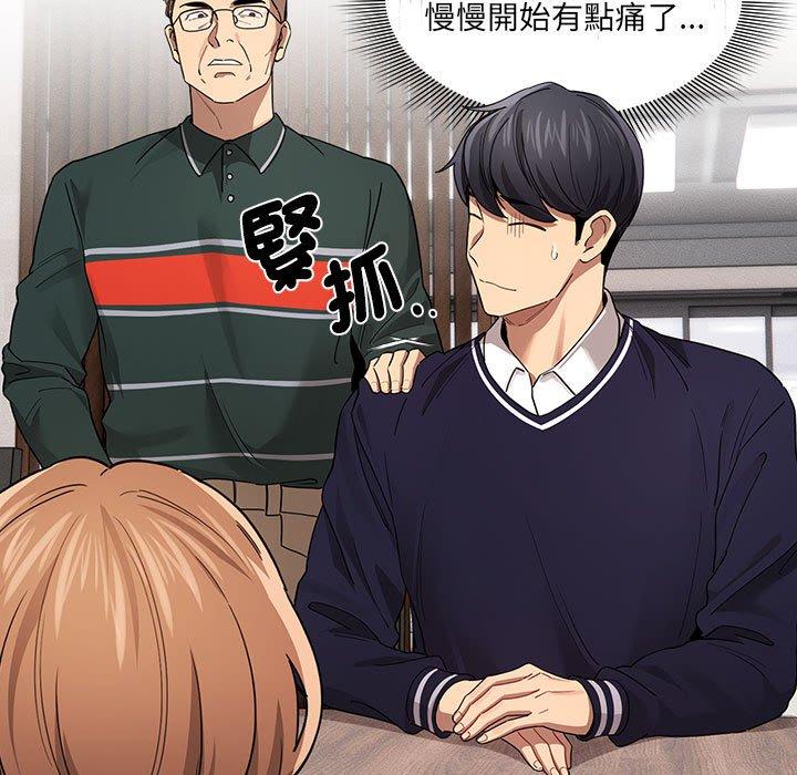 疫情期间的家教生活第100話