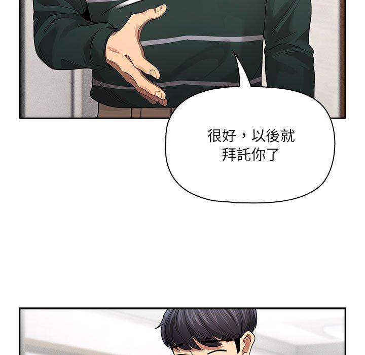 疫情期间的家教生活第100話